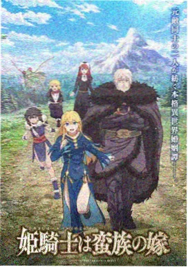 雾隐山河国漫修仙热血动画